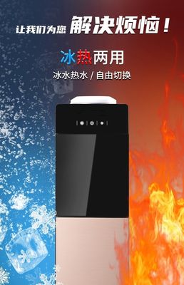 Hot and Cold Water Dispenser with Electronic Refrigeration Lock Intelligent Barreled